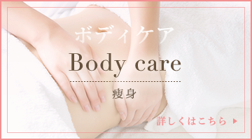 Body care